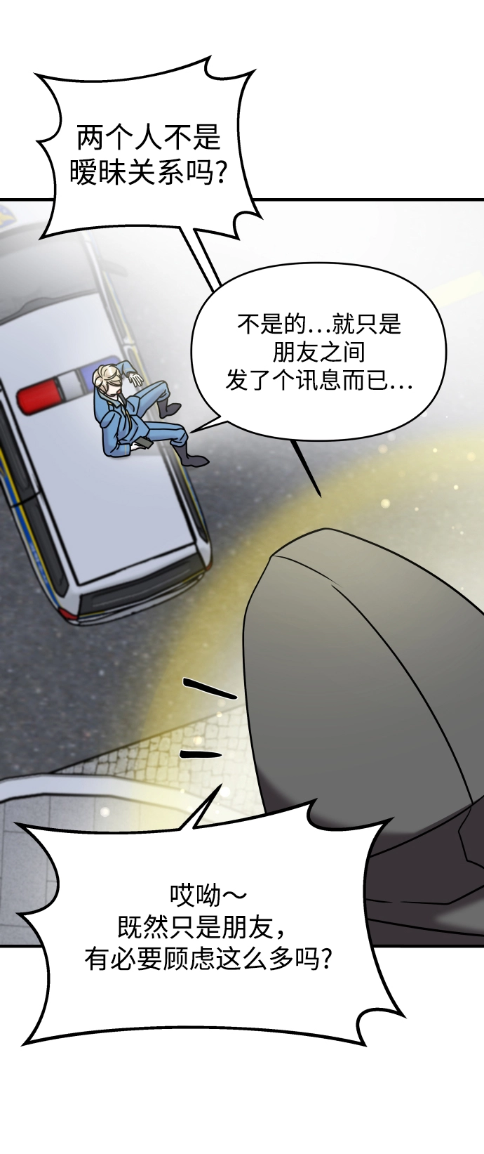 第14话 第81页