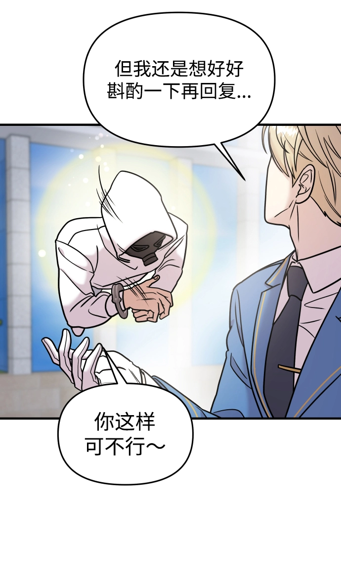第14话 第82页