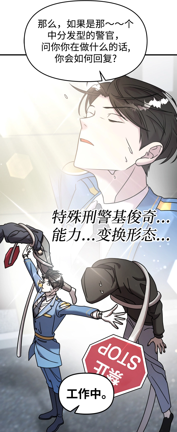 第14话 第83页