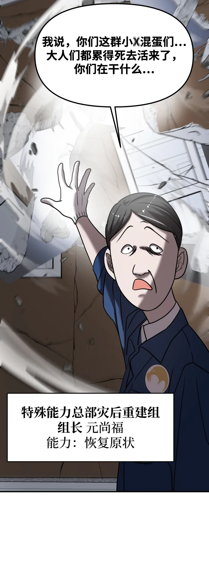 第14话 第86页