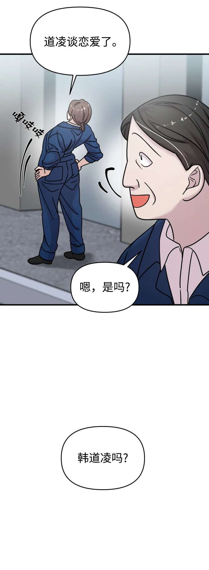第14话 第87页