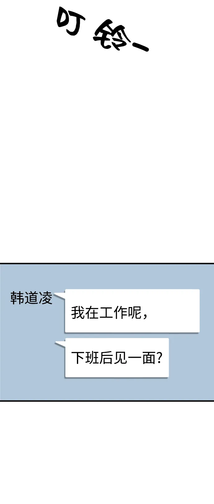 第14话 第88页