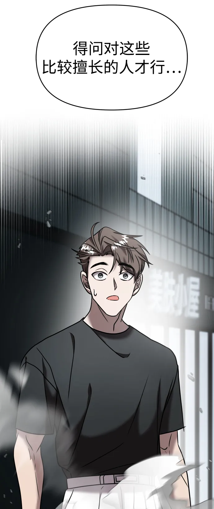 第14话 第92页
