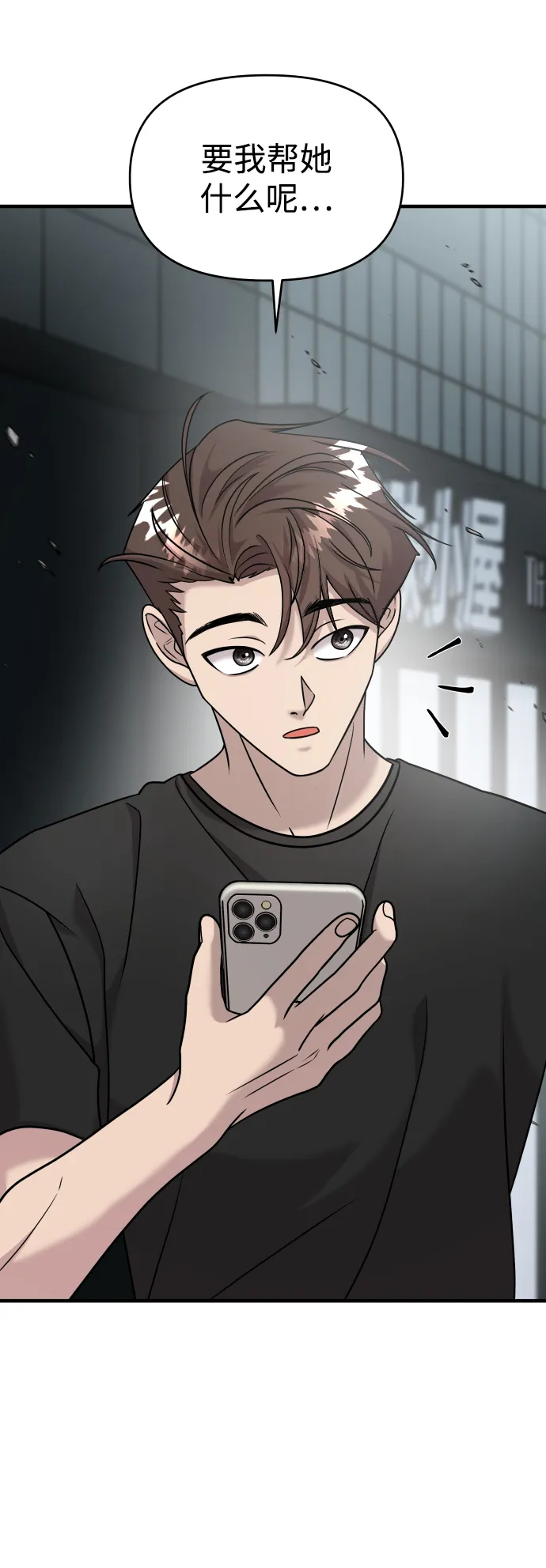 第14话 第97页