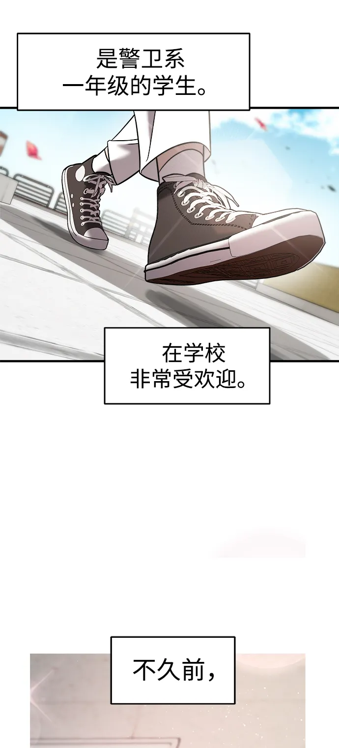 第13话 第3页