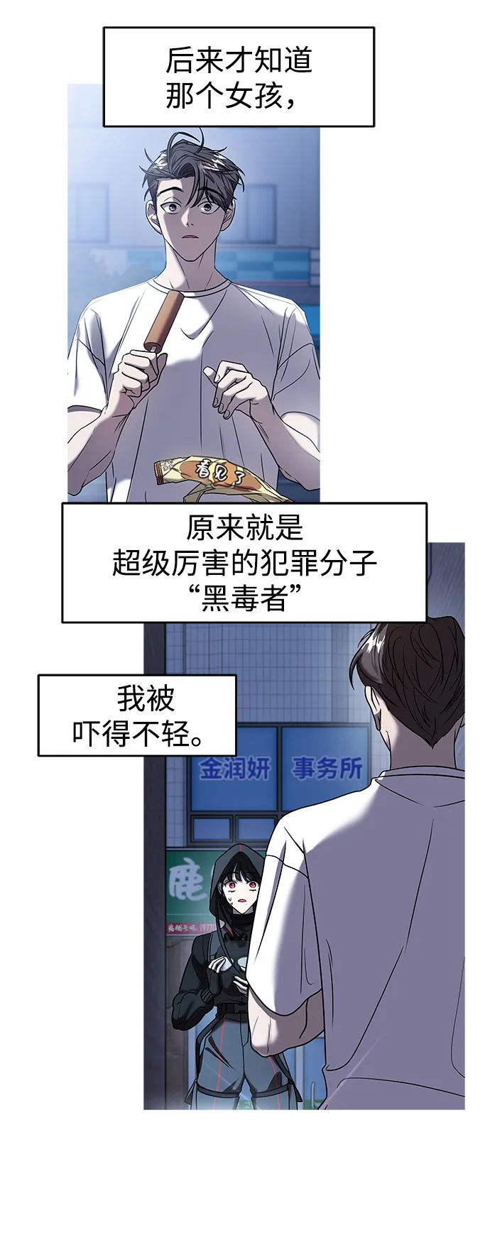 第13话 第6页