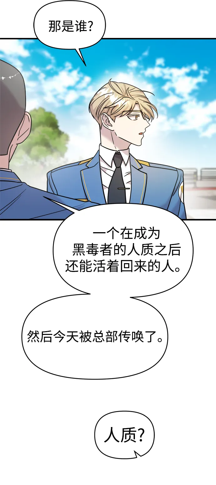 第13话 第12页