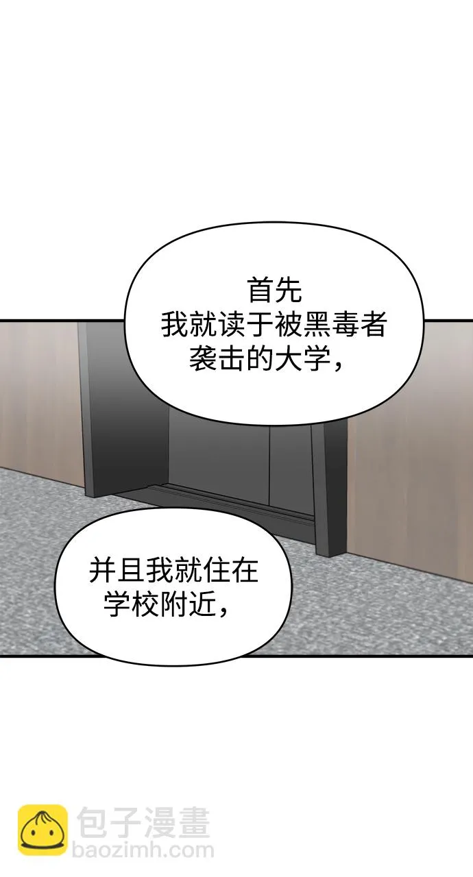 第13话 第14页