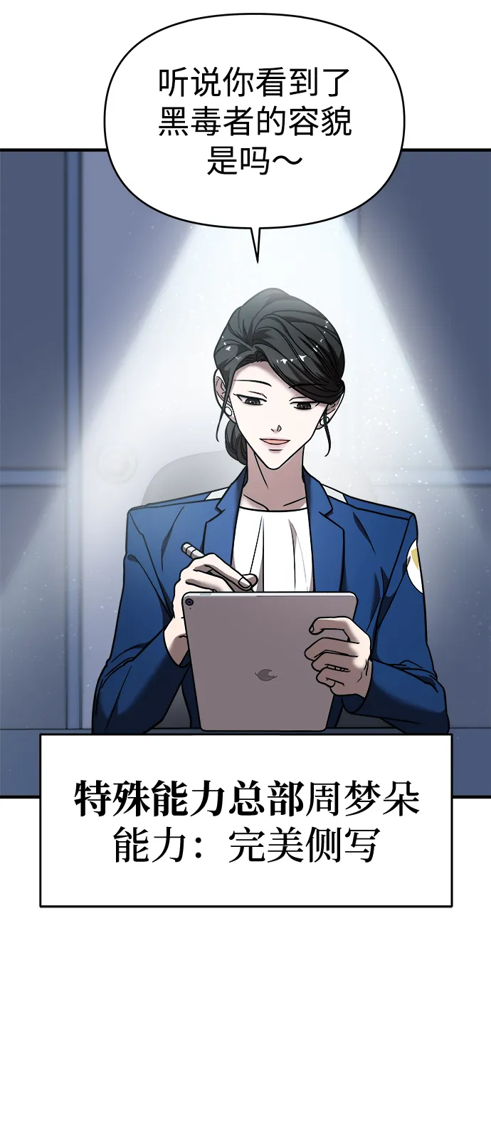 第13话 第19页