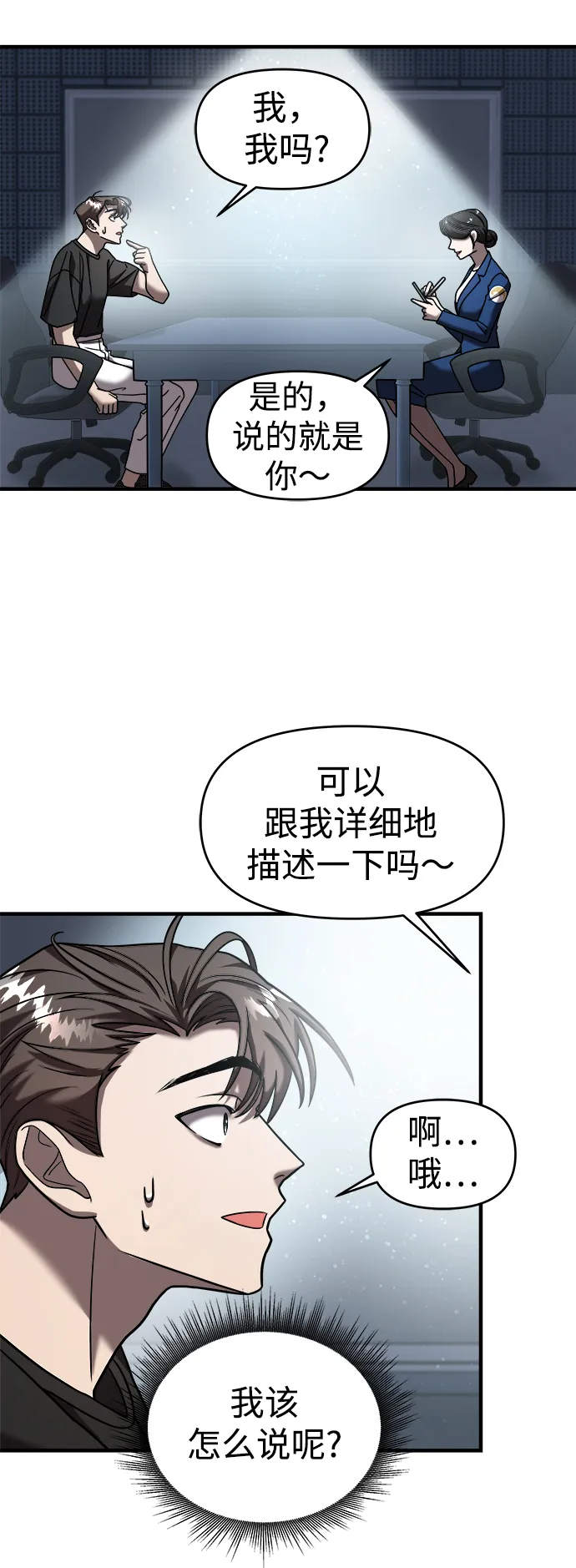 第13话 第20页