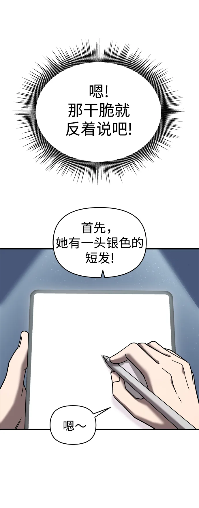 第13话 第21页