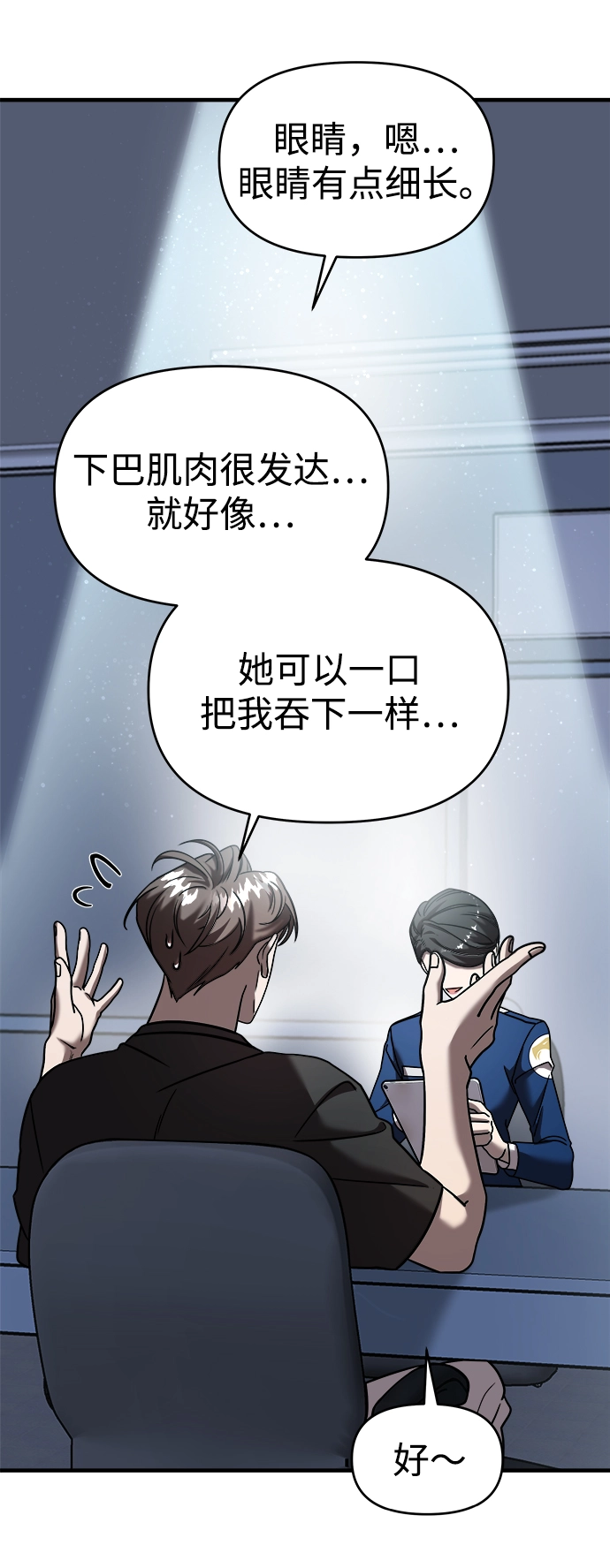 第13话 第22页