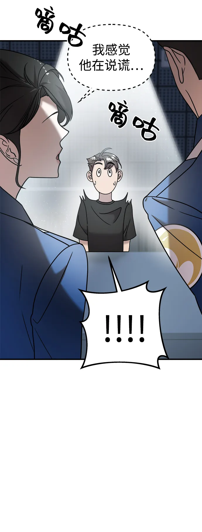 第13话 第28页