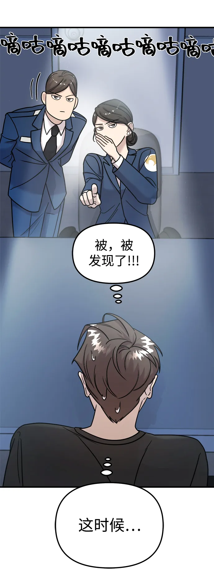 第13话 第29页