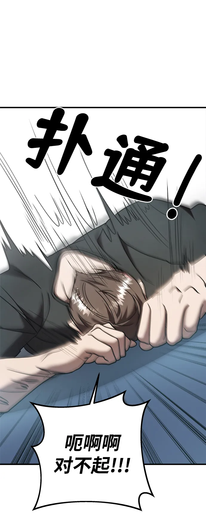 第13话 第30页