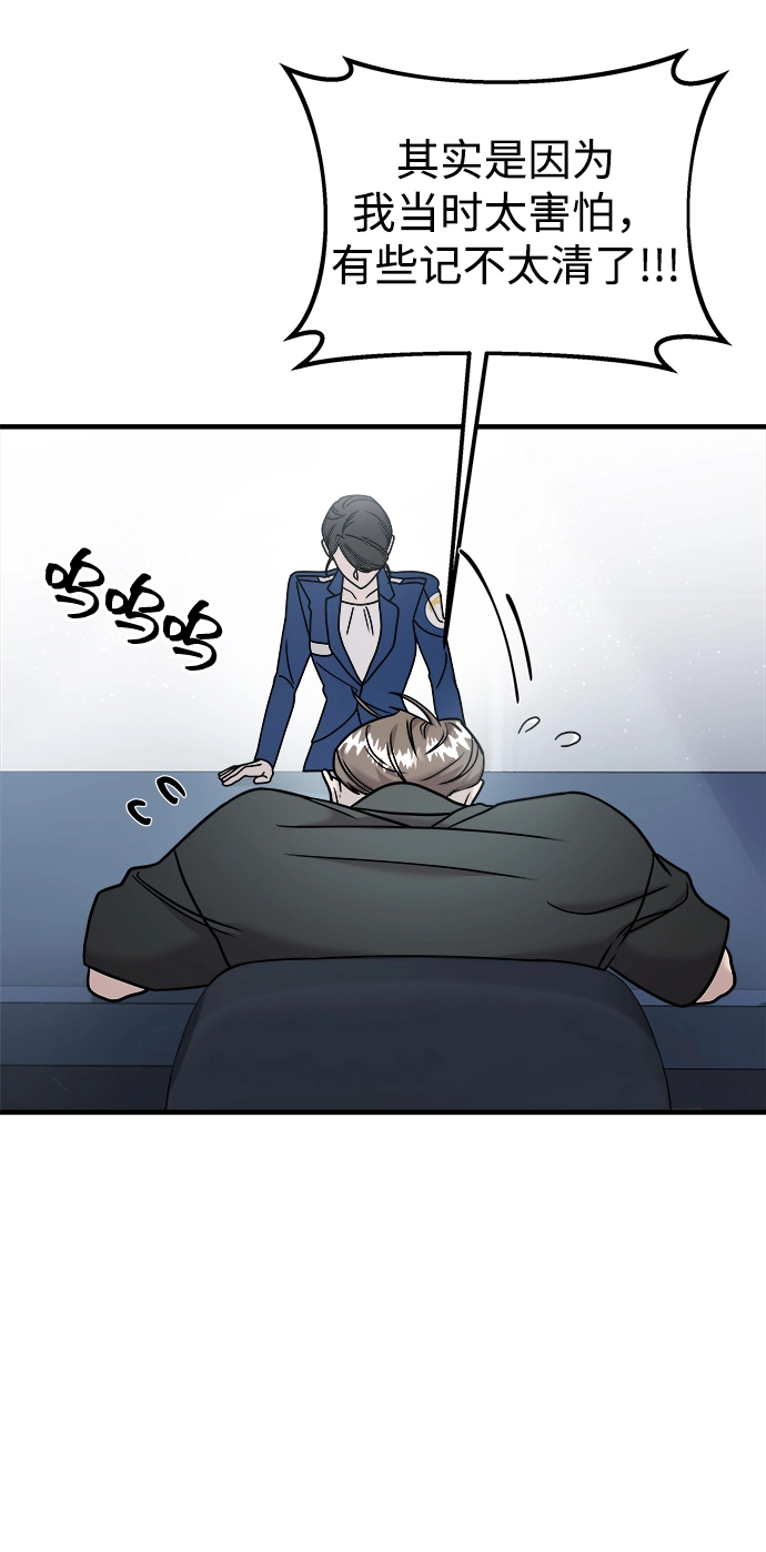 第13话 第31页