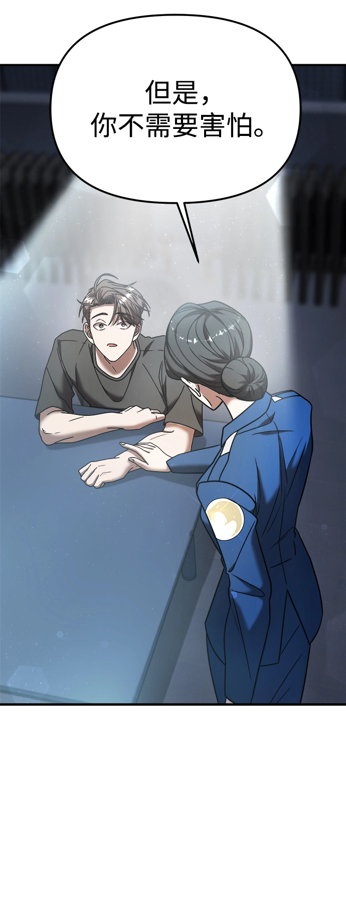 第13话 第33页