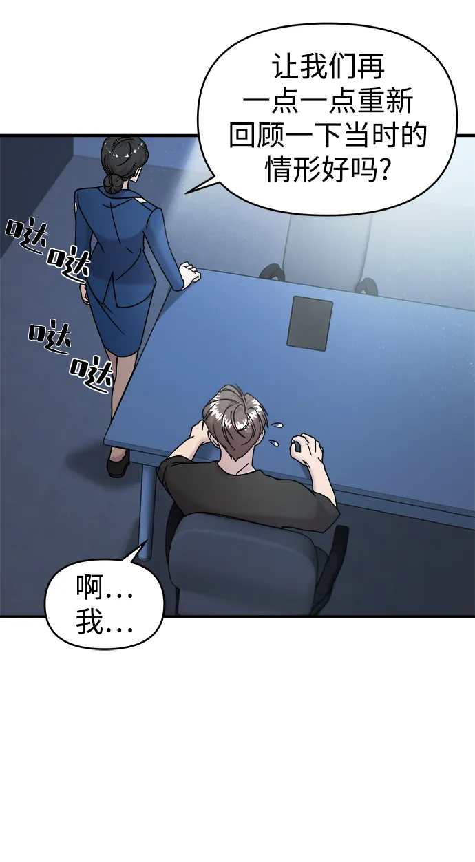 第13话 第36页
