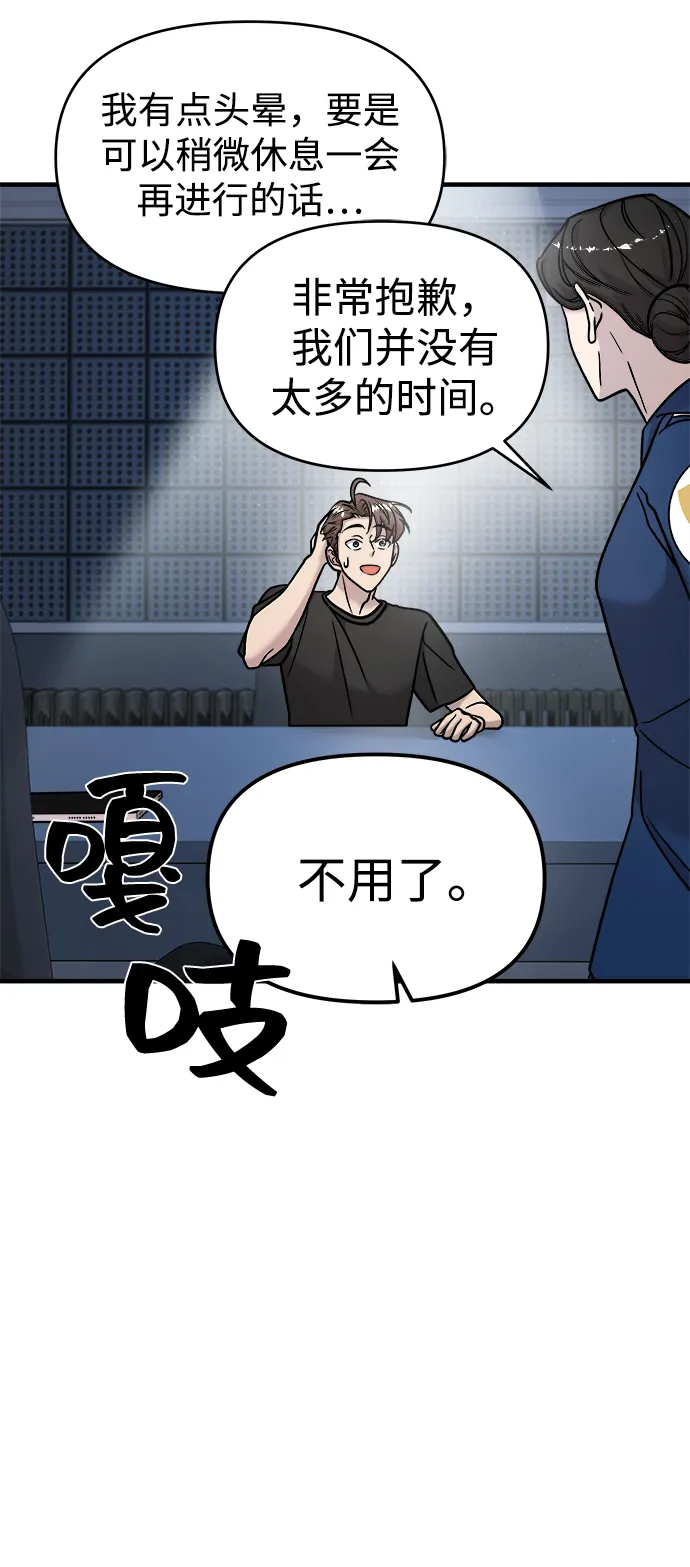第13话 第37页