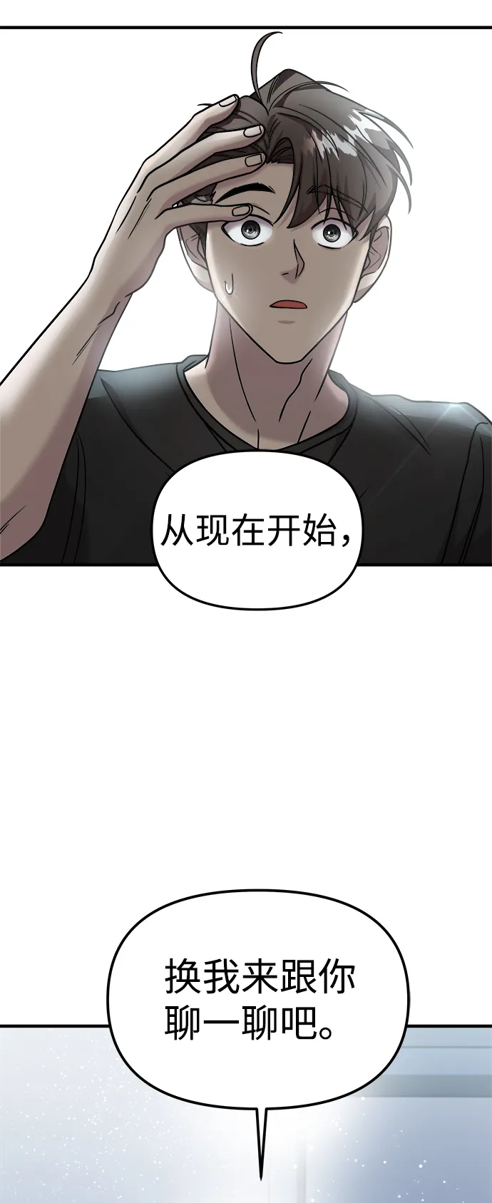 第13话 第38页