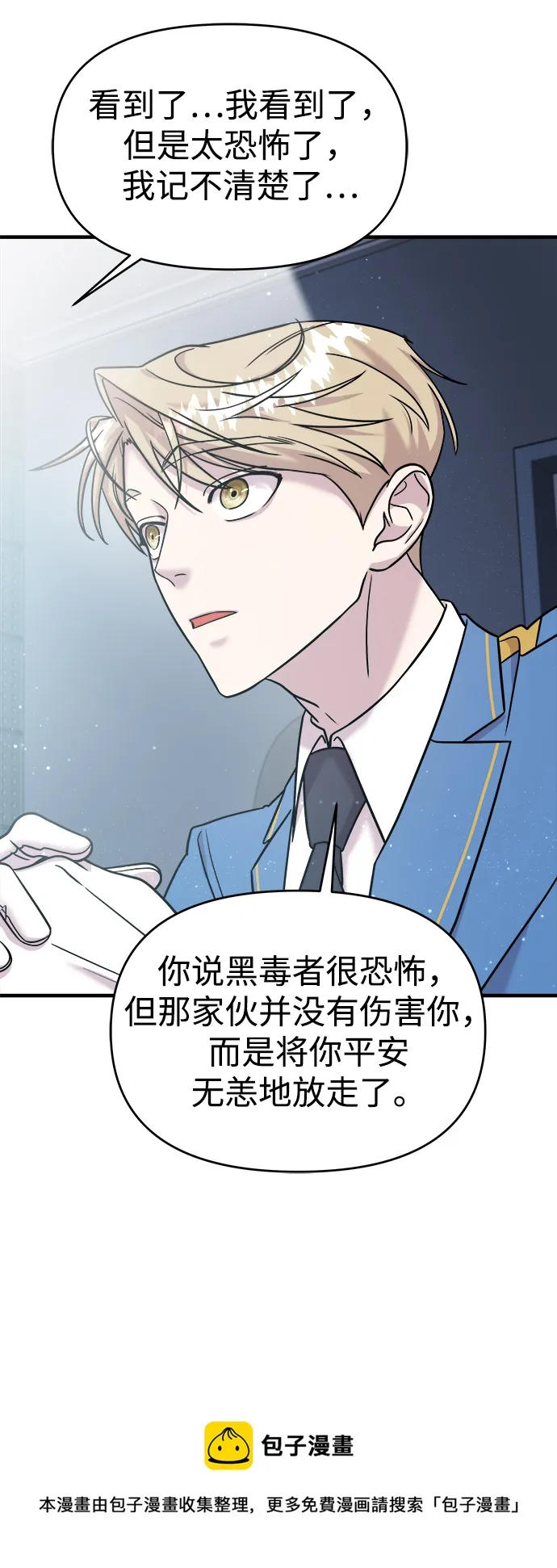第13话 第50页
