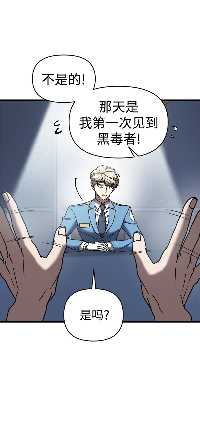 第13话 第52页