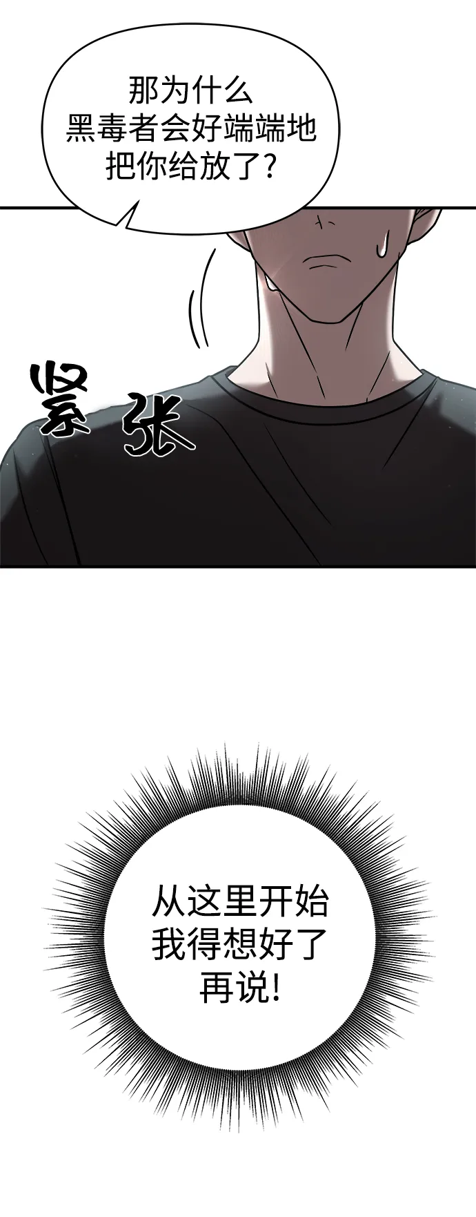 第13话 第53页