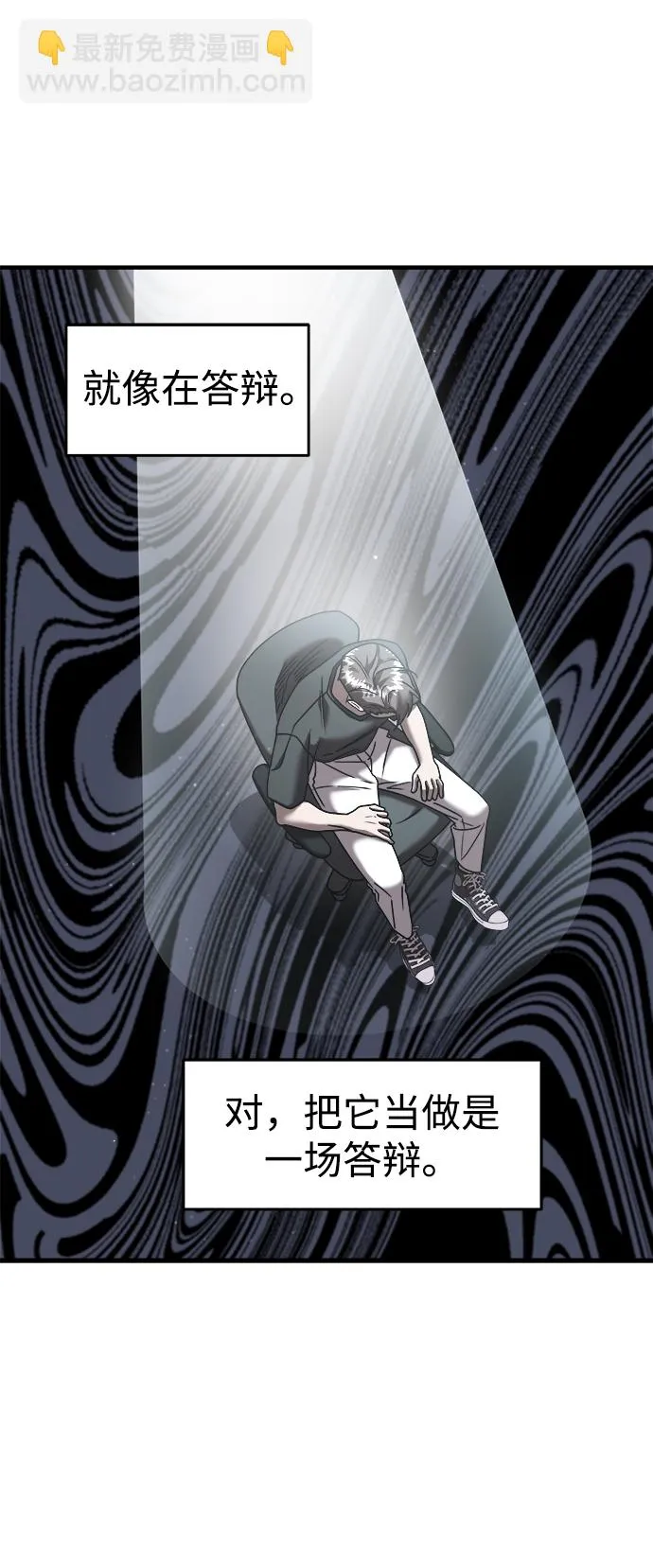 第13话 第54页