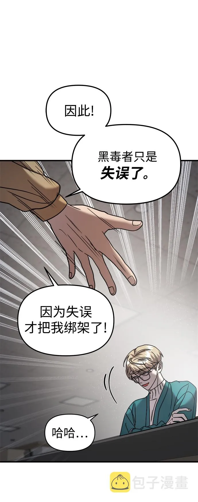 第13话 第60页