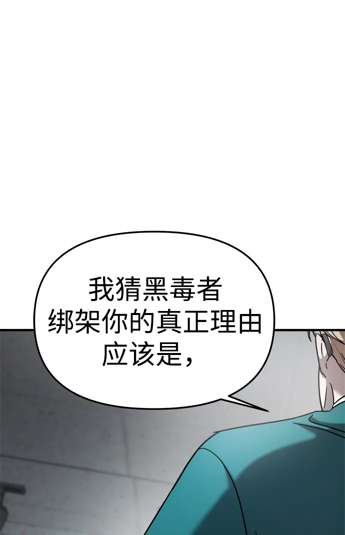 第13话 第62页