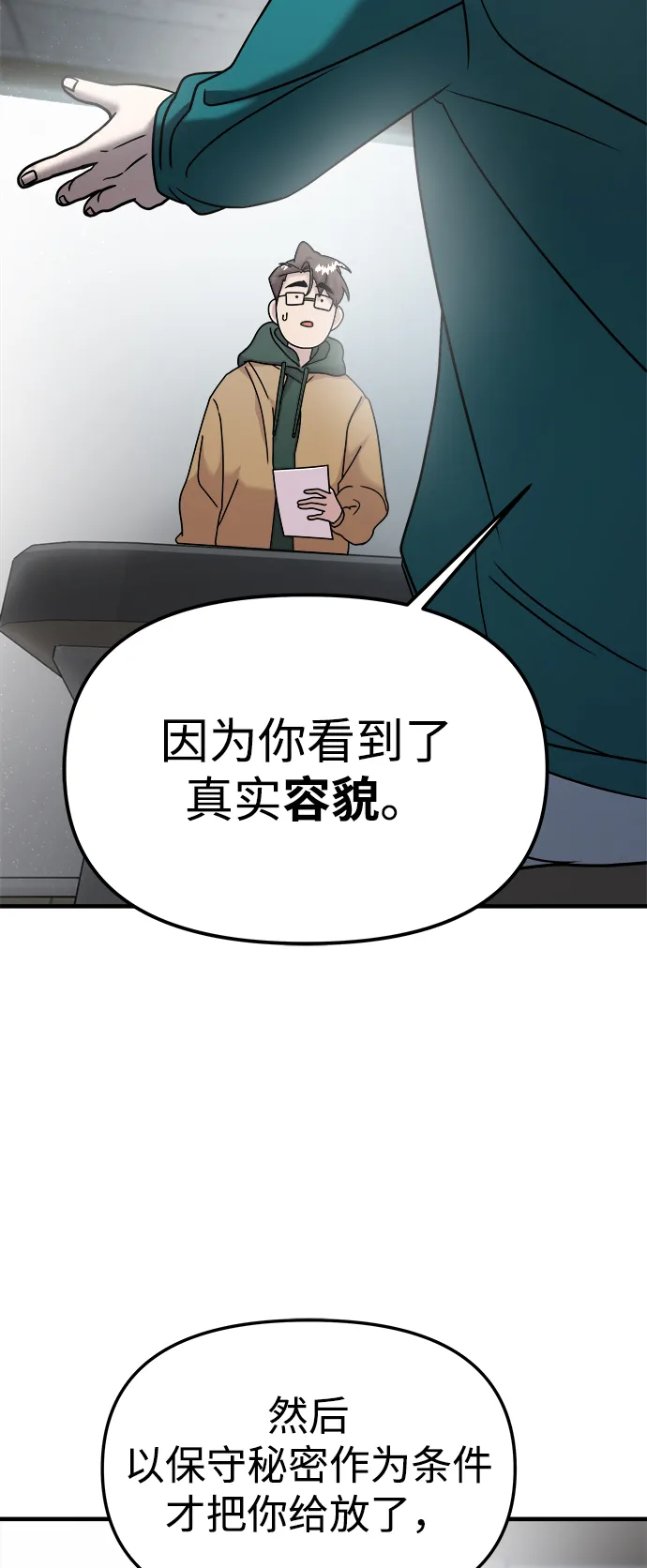 第13话 第63页