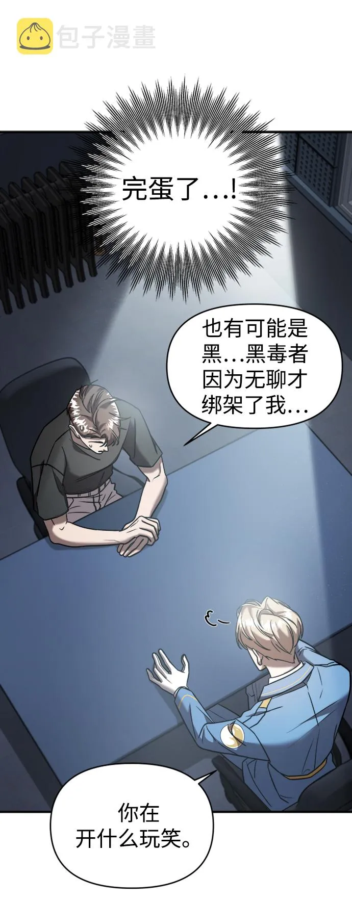 第13话 第65页