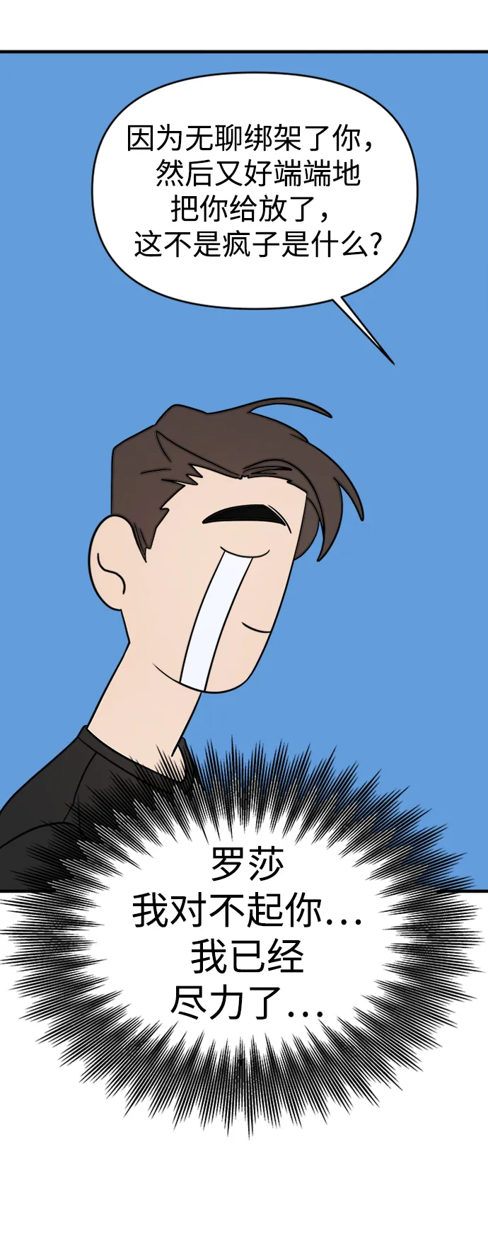 第13话 第67页