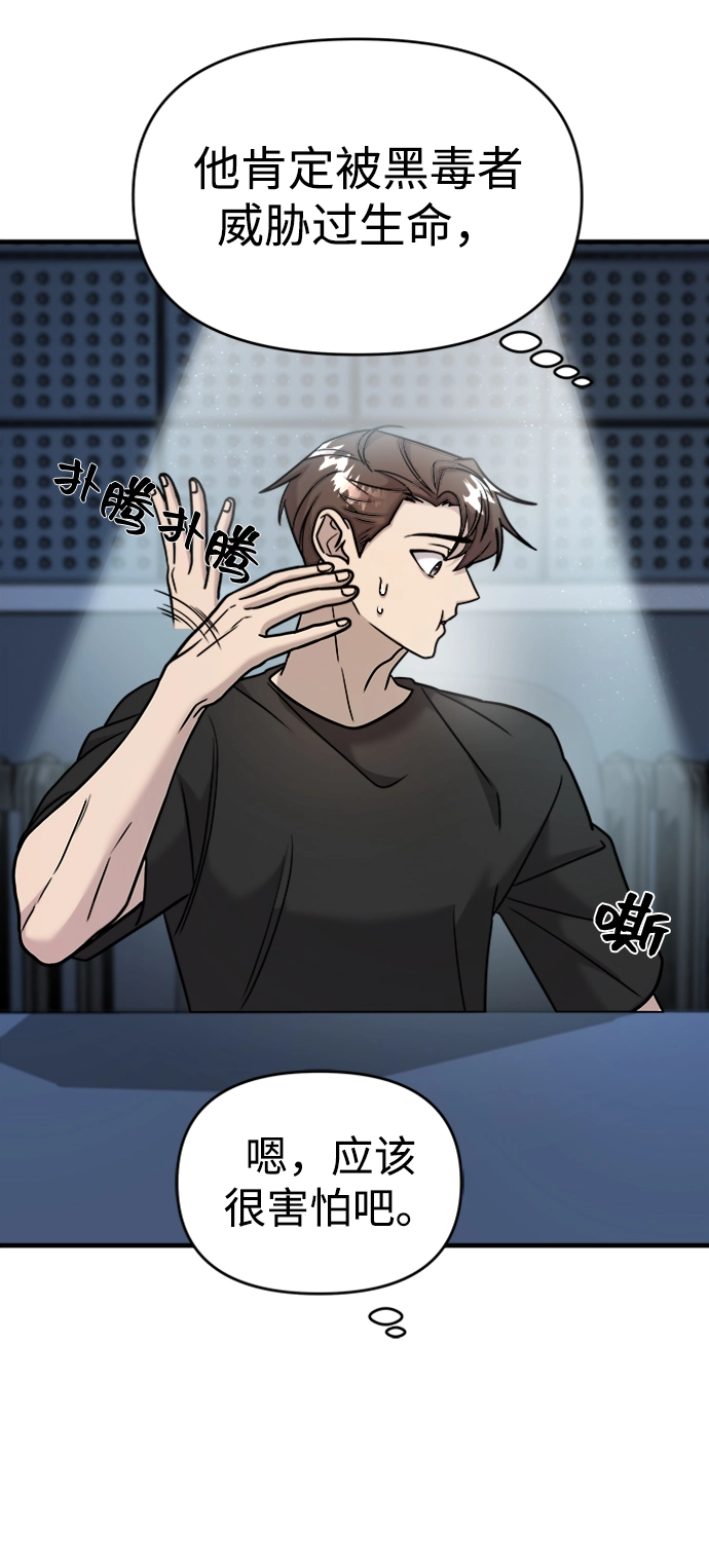 第13话 第69页