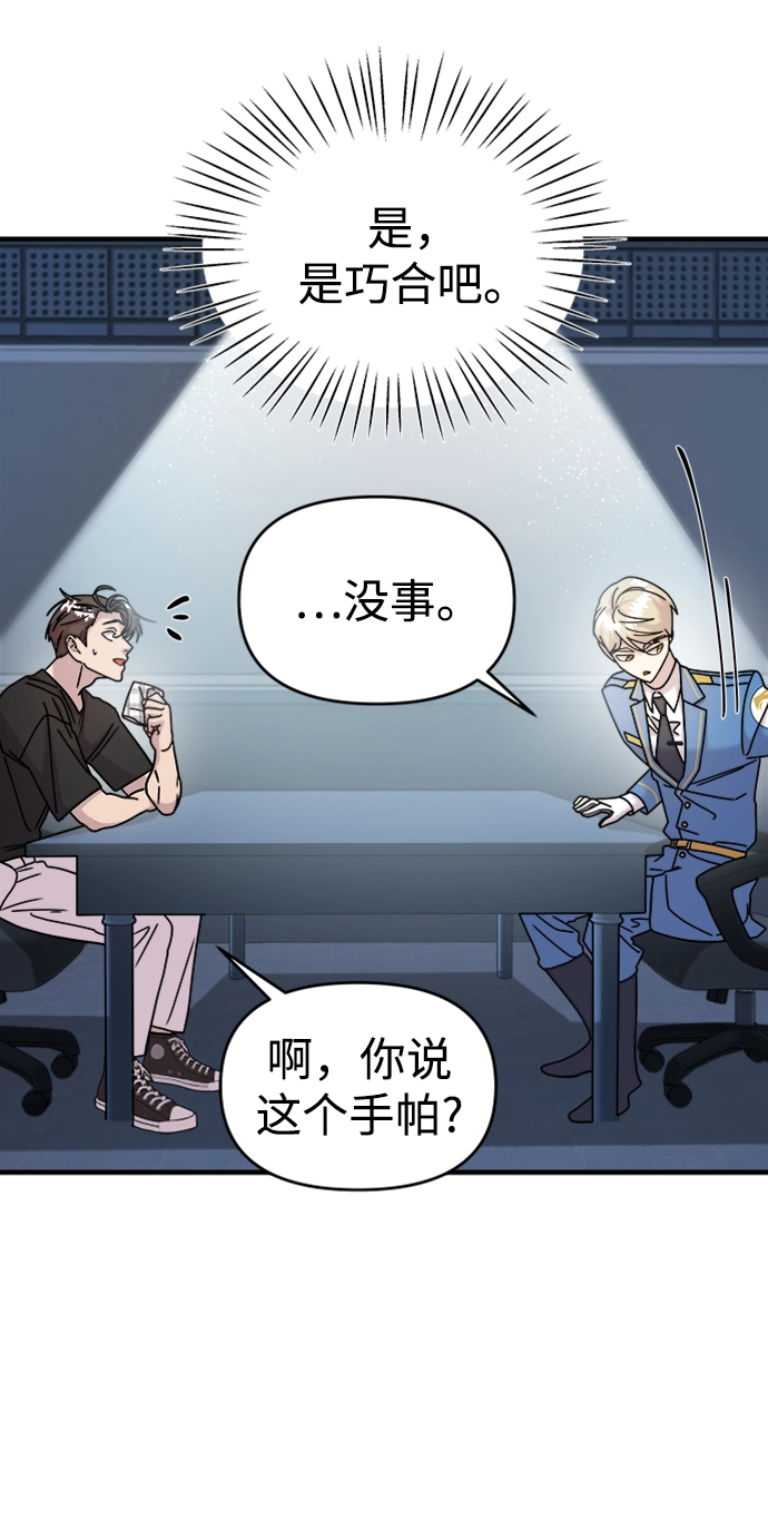 第13话 第73页