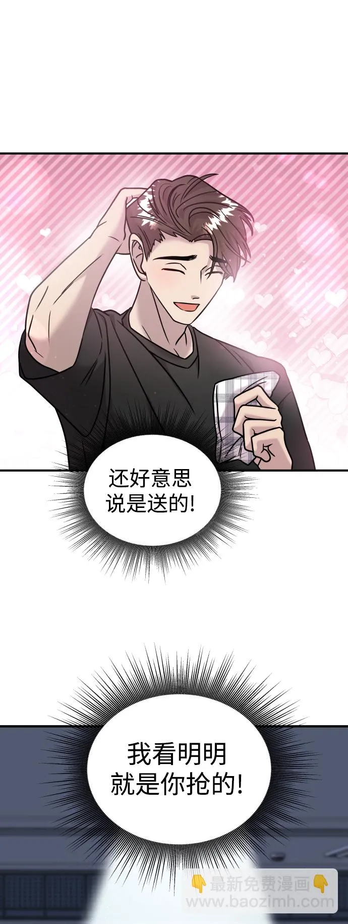 第13话 第75页