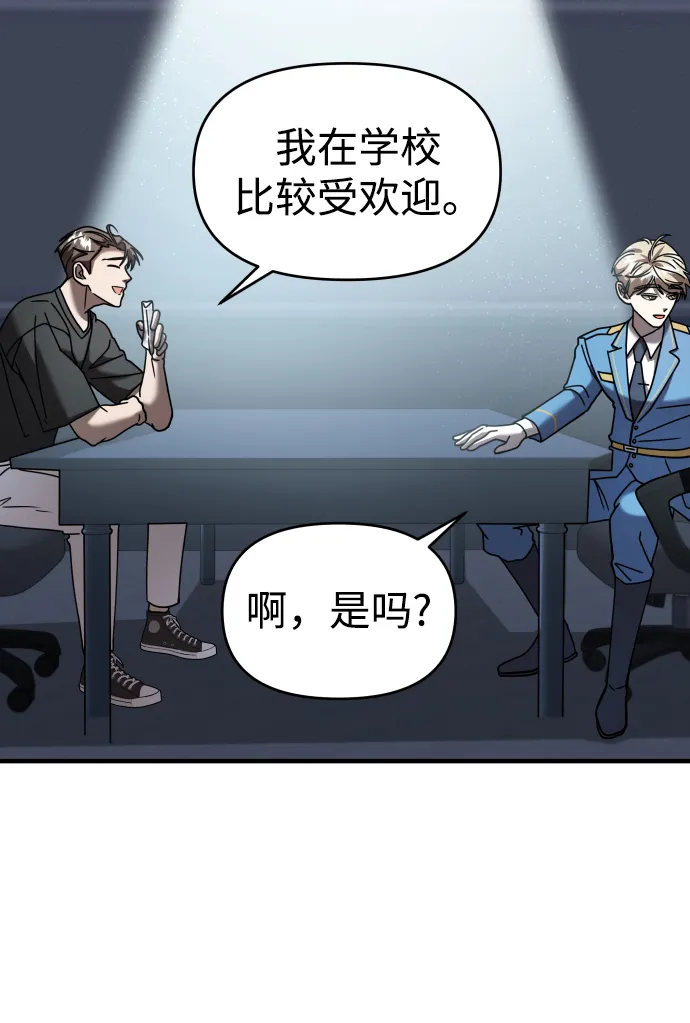 第13话 第76页