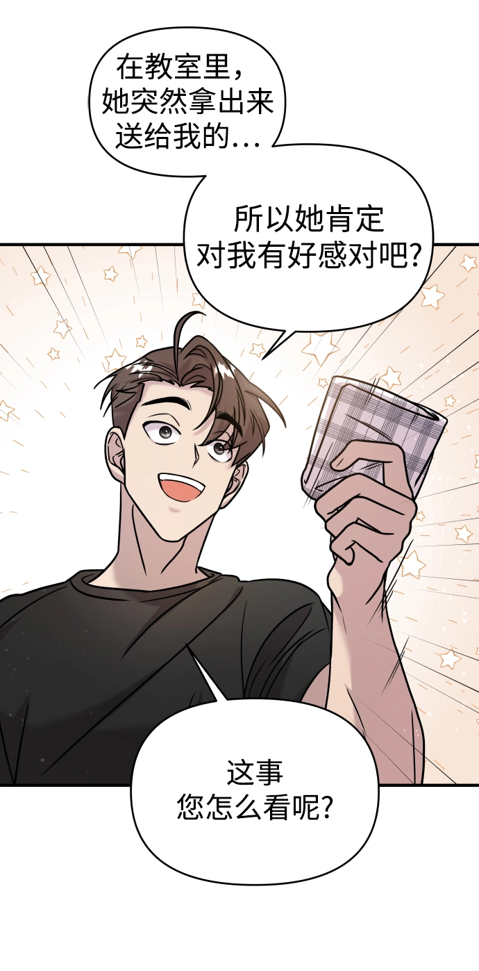 第13话 第77页