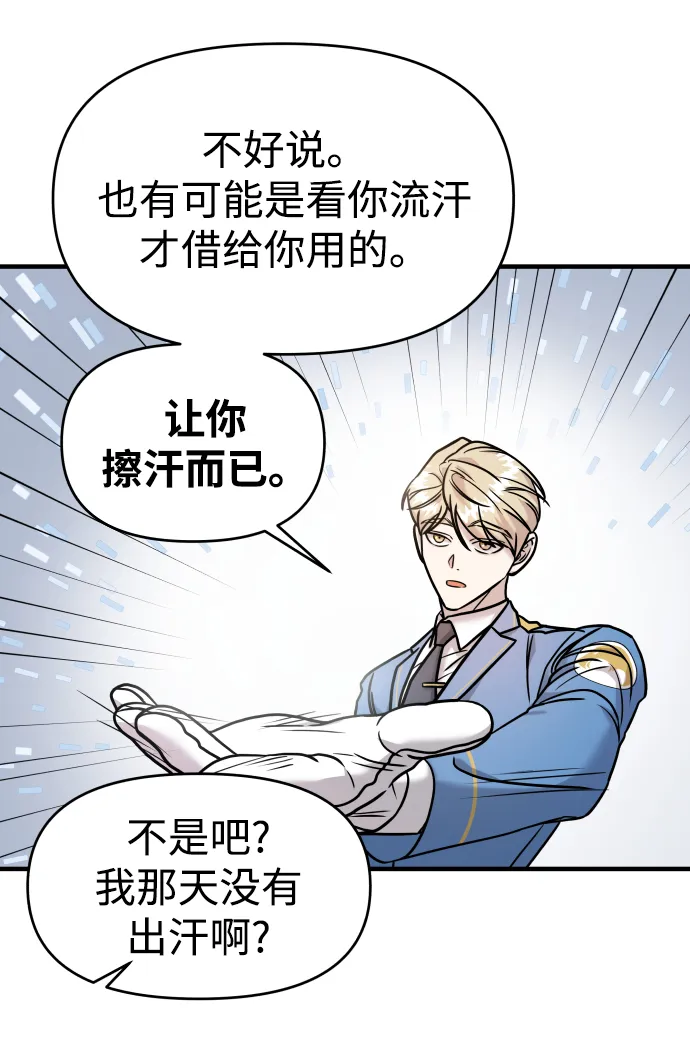 第13话 第78页