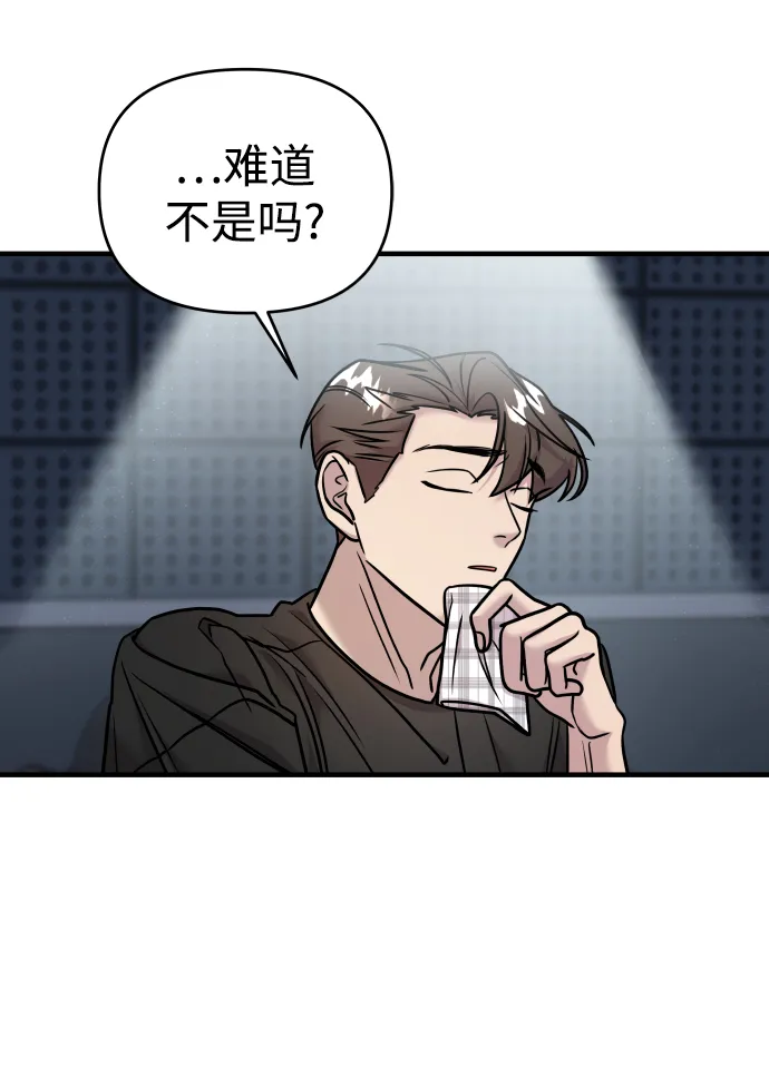 第13话 第81页