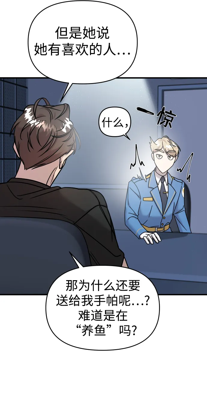 第13话 第82页