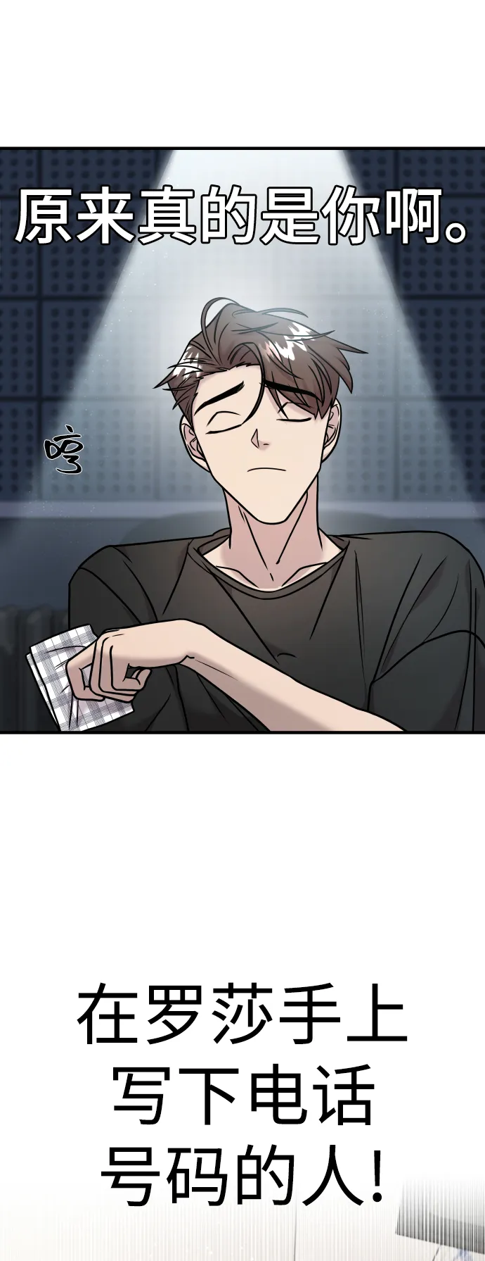第13话 第84页