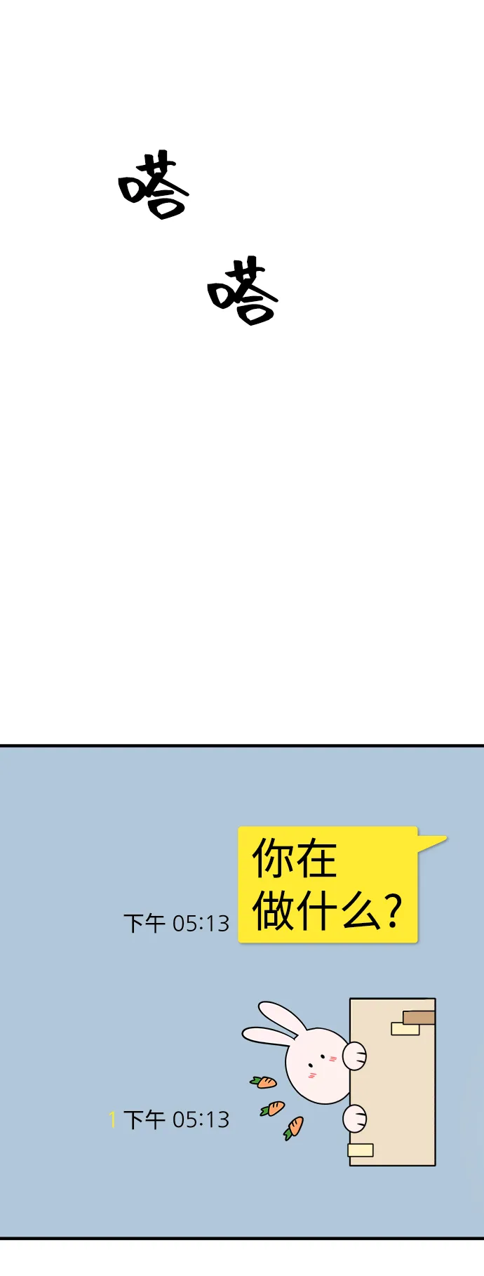 第13话 第88页