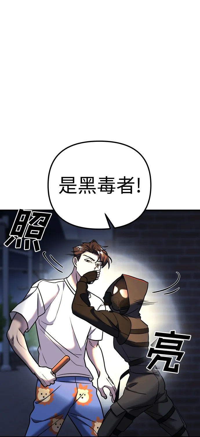 第12话 第11页