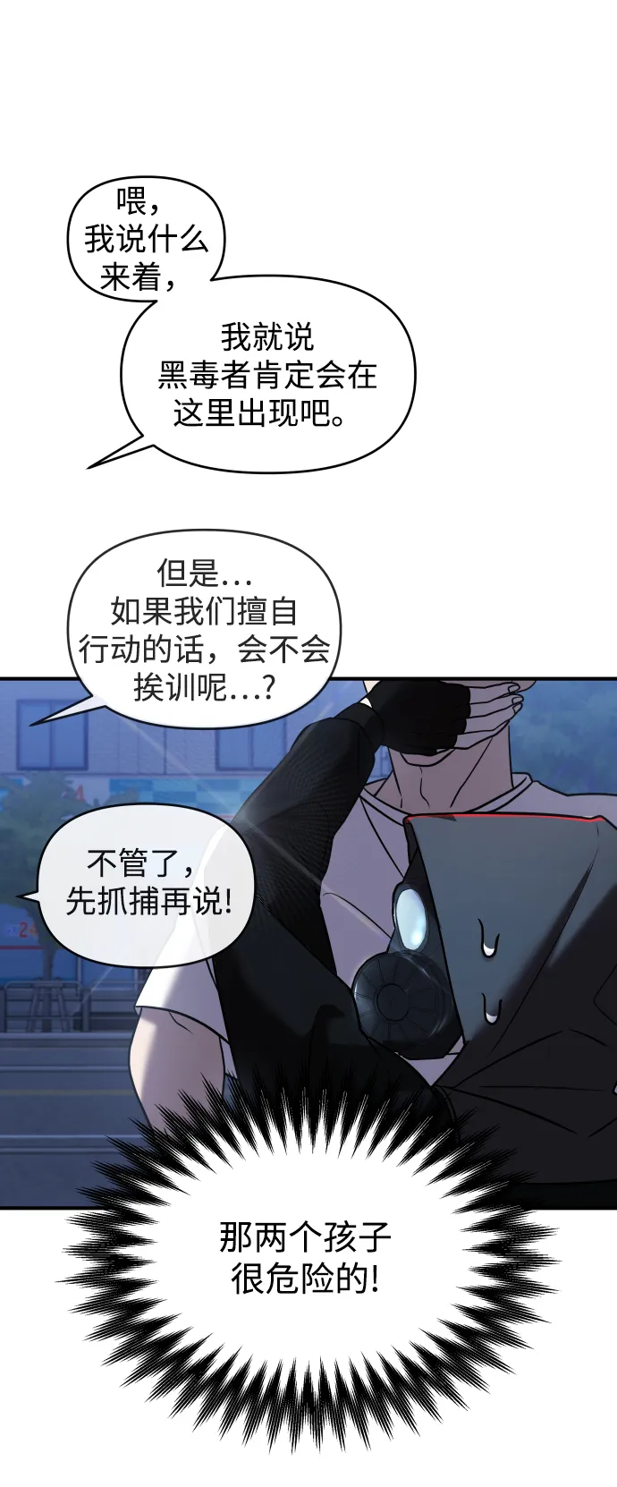 第12话 第14页