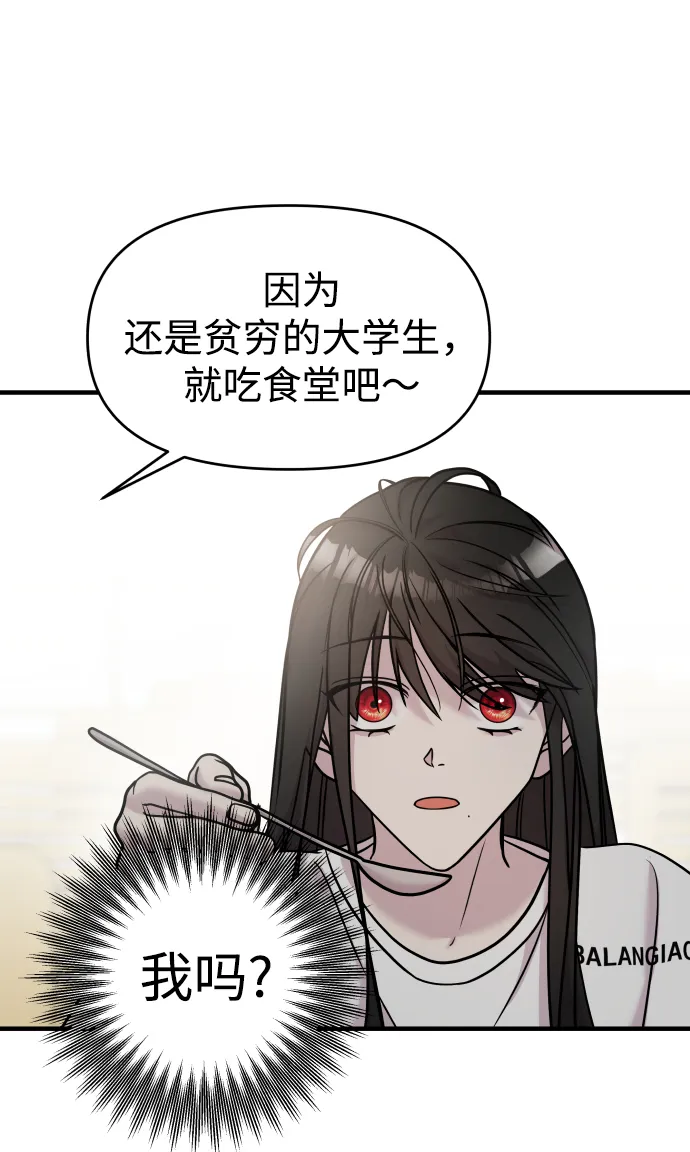第12话 第43页