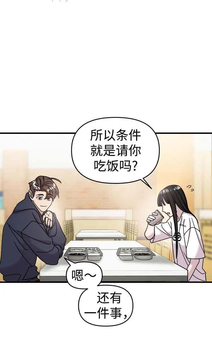 第12话 第44页
