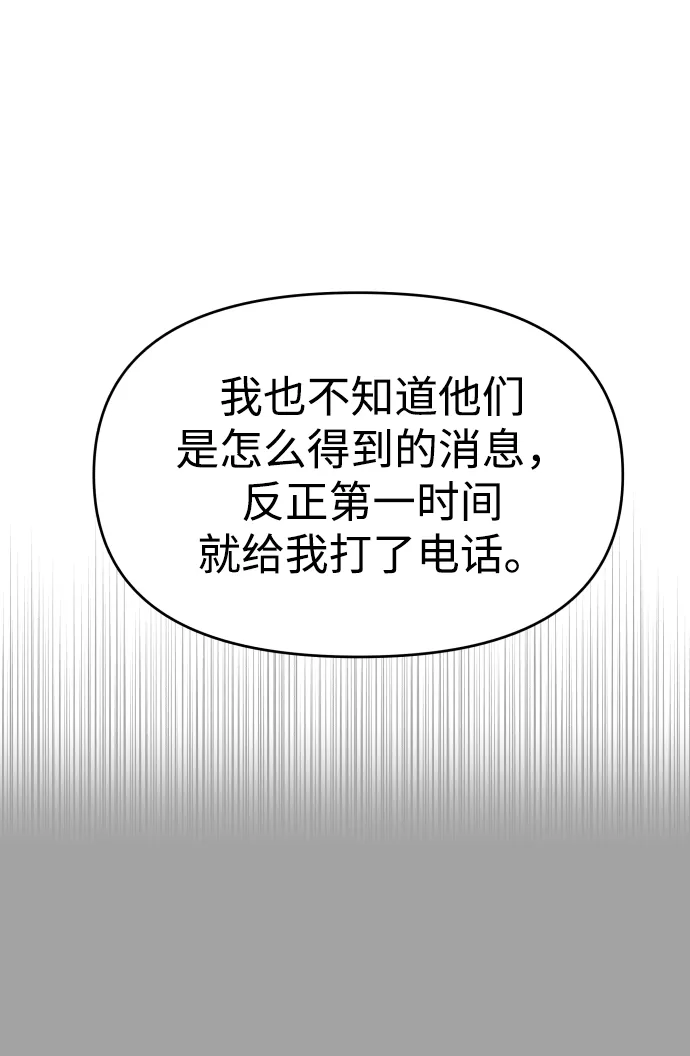 第12话 第46页
