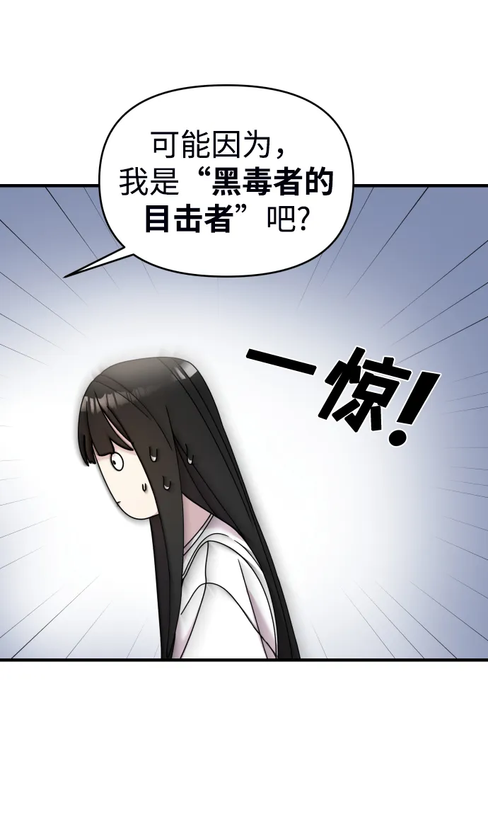 第12话 第52页