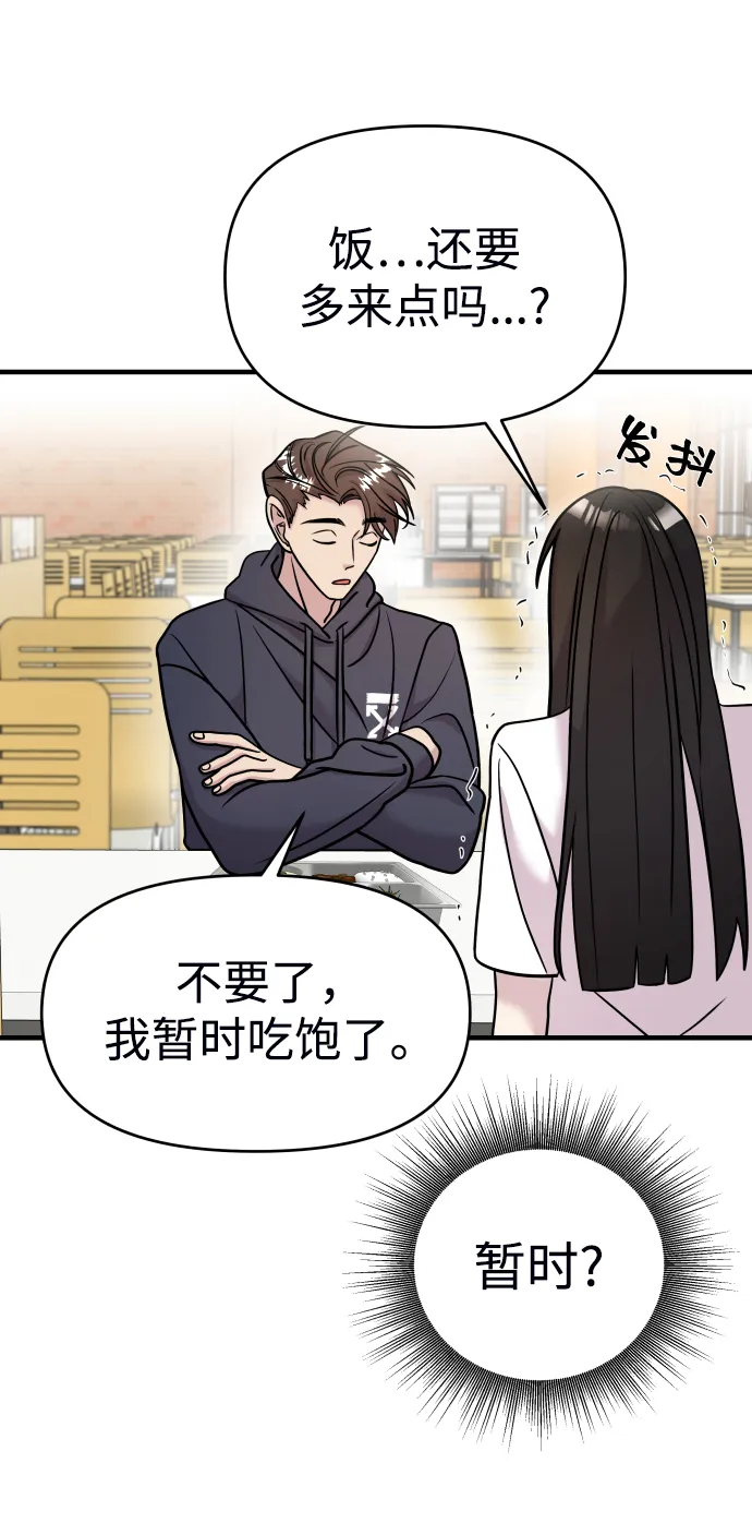 第12话 第53页